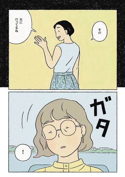 『わたしの夢が覚めるまで』より