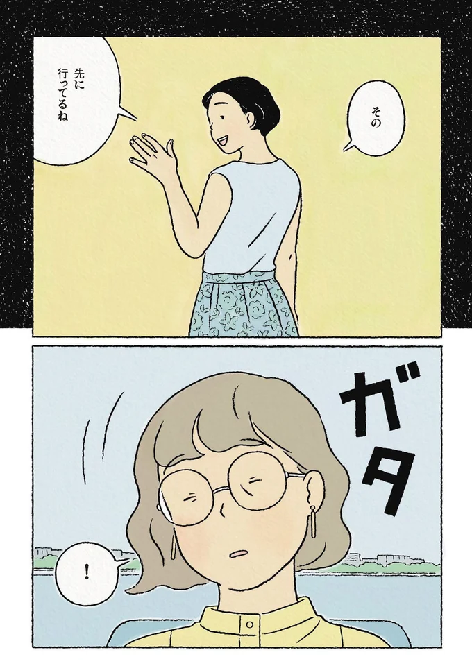 『わたしの夢が覚めるまで』より