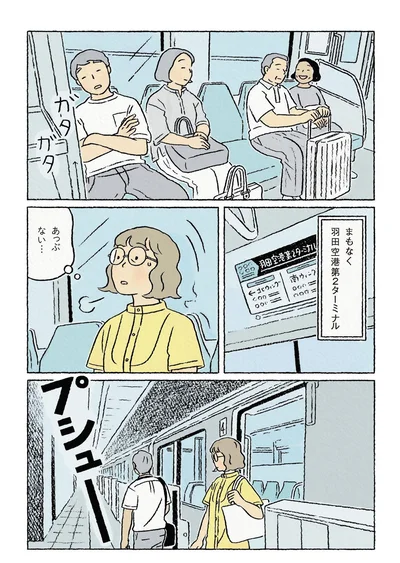 『わたしの夢が覚めるまで』より