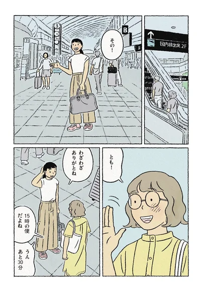 『わたしの夢が覚めるまで』より