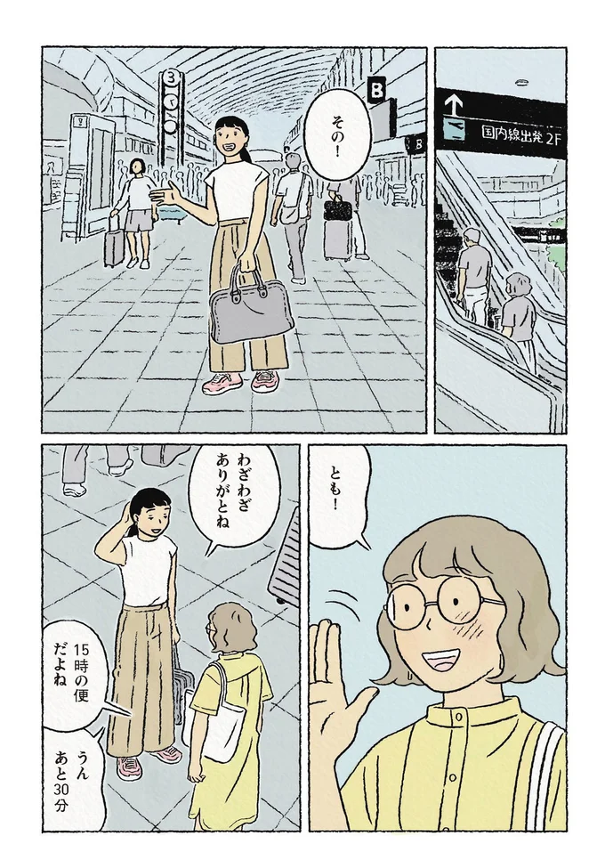 『わたしの夢が覚めるまで』より