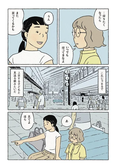 『わたしの夢が覚めるまで』より
