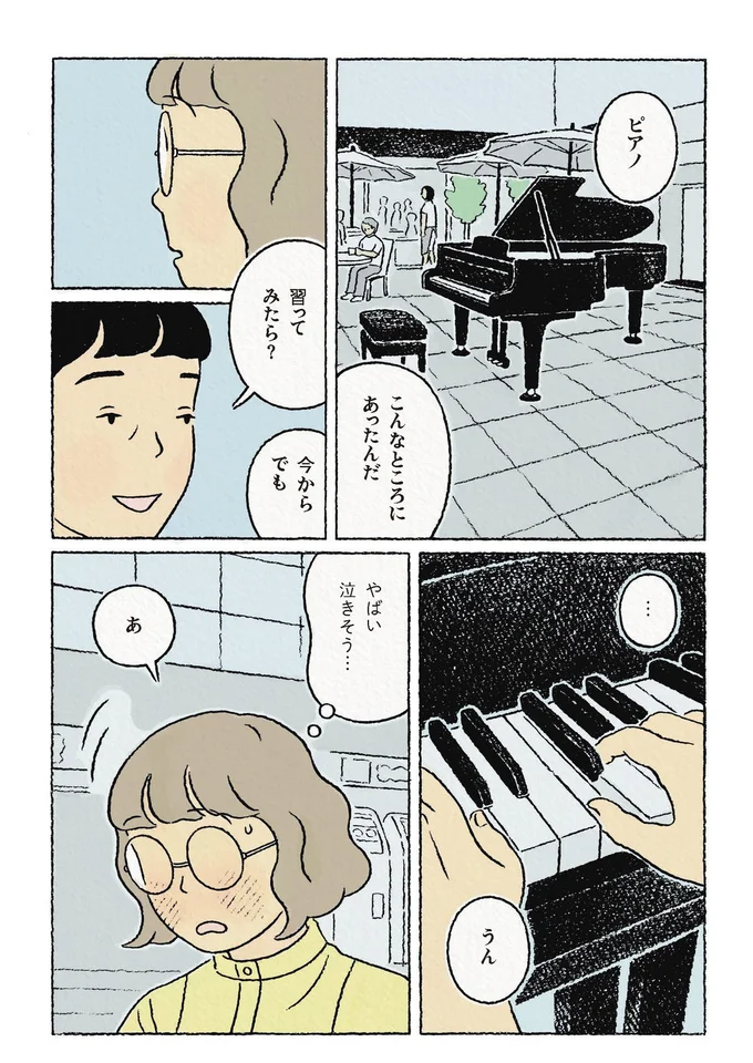 『わたしの夢が覚めるまで』より