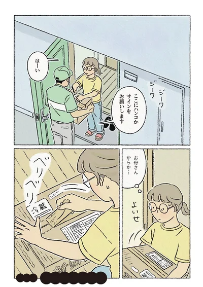 『わたしの夢が覚めるまで』より