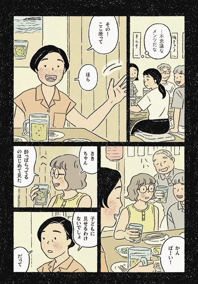 『わたしの夢が覚めるまで』より