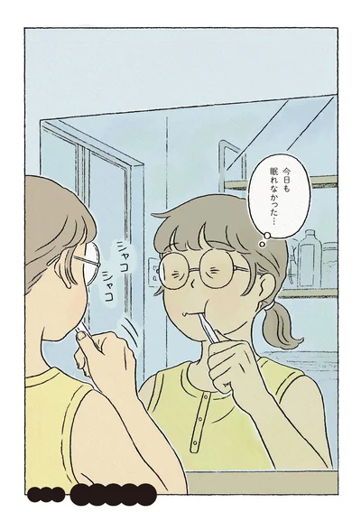 『わたしの夢が覚めるまで』より