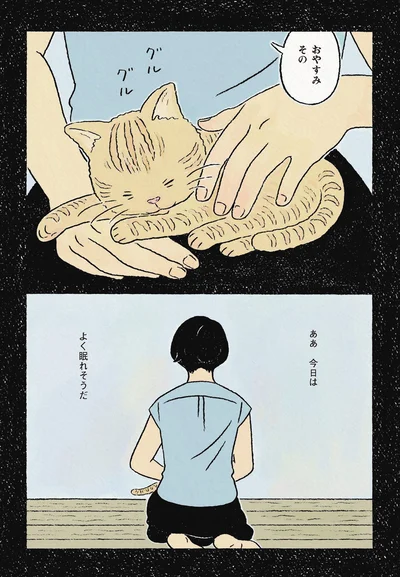 『わたしの夢が覚めるまで』より