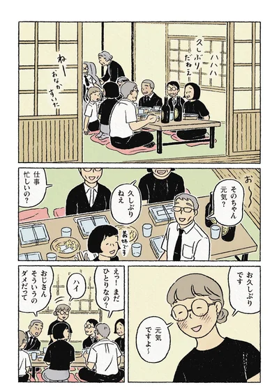 『わたしの夢が覚めるまで』より