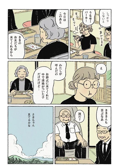 『わたしの夢が覚めるまで』より