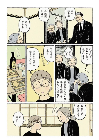 『わたしの夢が覚めるまで』より