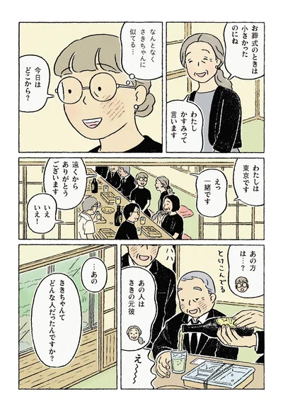 『わたしの夢が覚めるまで』より