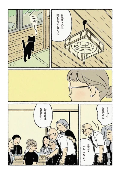 『わたしの夢が覚めるまで』より