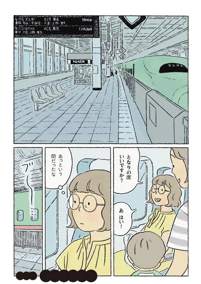 『わたしの夢が覚めるまで』より