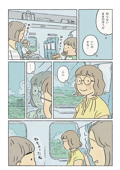 『わたしの夢が覚めるまで』より