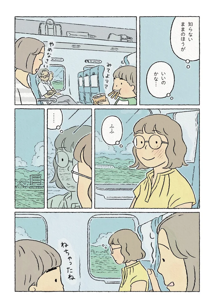 『わたしの夢が覚めるまで』より