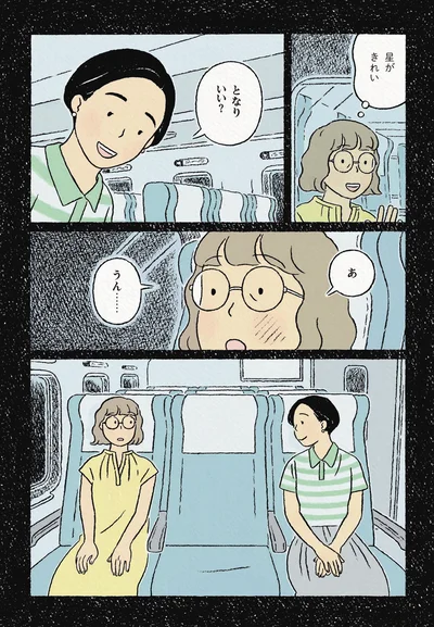 『わたしの夢が覚めるまで』より