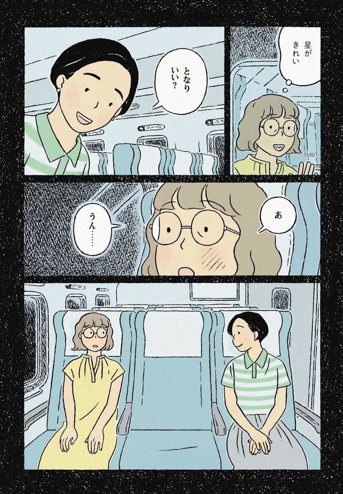 『わたしの夢が覚めるまで』より