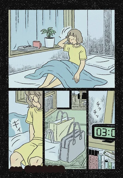 『わたしの夢が覚めるまで』より