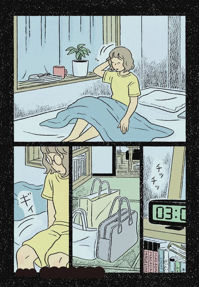 『わたしの夢が覚めるまで』より