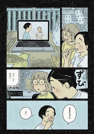 『わたしの夢が覚めるまで』より