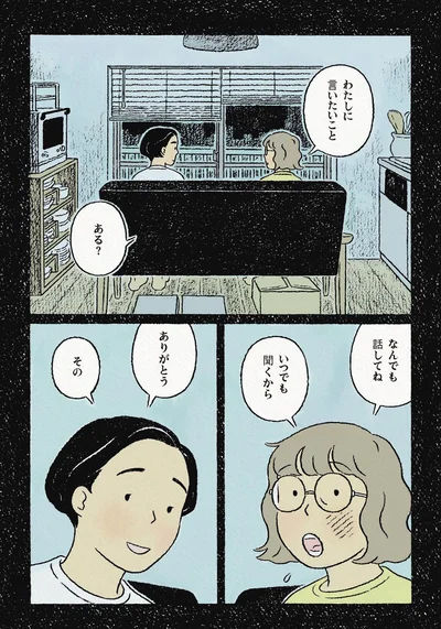 『わたしの夢が覚めるまで』より