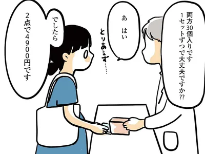 あ、はい...とりあえず...