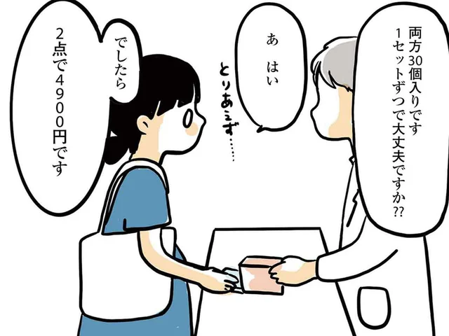 予想外の出費に頭が真っ白！薬局から泣きながら帰宅したワケ／2人目妊娠したら糖尿病になった話（3）