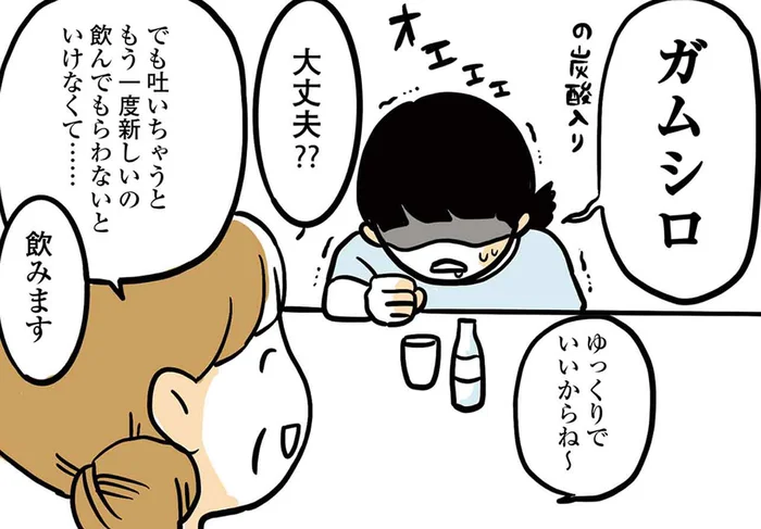 「もう吐きそう…」飲みきらないと帰れない、辛すぎる検査／2人目妊娠したら糖尿病になった話（4）