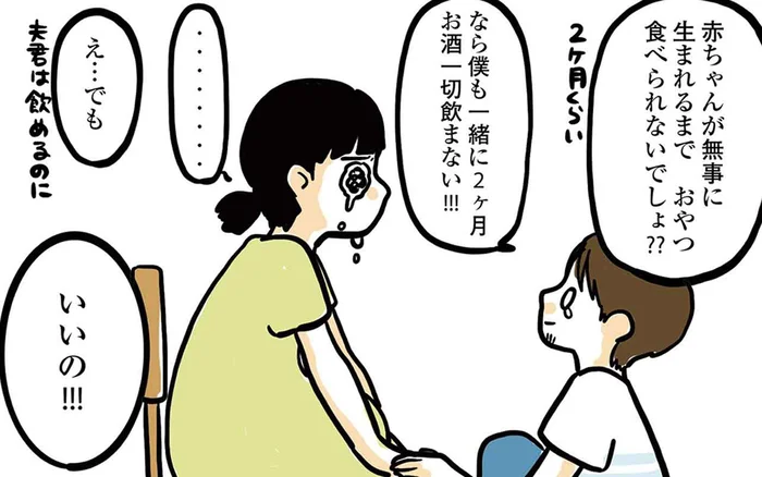 不安とストレスが爆発して大号泣！夫との約束が心の支えに／2人目妊娠したら糖尿病になった話（6）