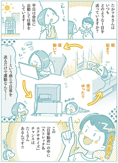 チャンスはたくさんあるんです！！