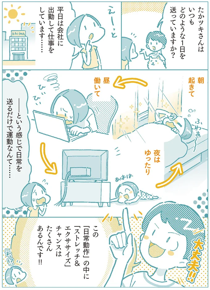チャンスはたくさんあるんです！！