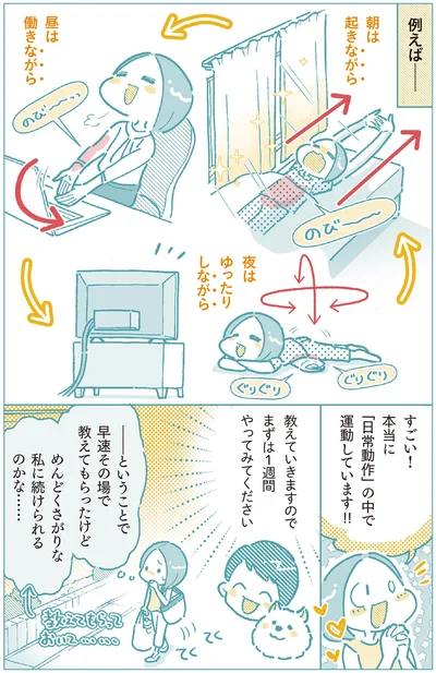 めんどくさがりな私に続けられるのかな…