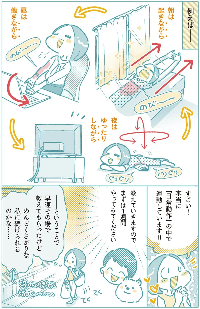 めんどくさがりな私に続けられるのかな…