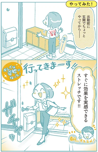 やってみた！