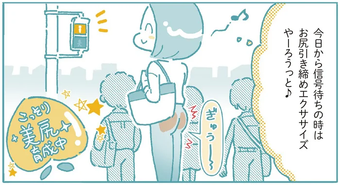 信号待ちの間にもできる、「お尻引き締めエクササイズ」／30秒“ながら”やせストレッチ（3）
