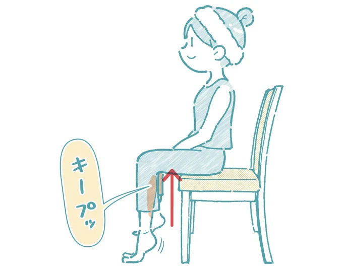 椅子に座り両脚のかかとを同時に上げて３秒キープ