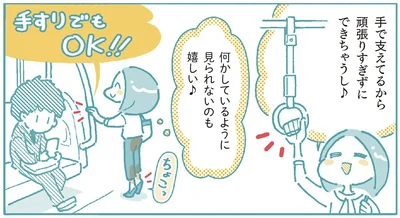 頑張りすぎずにできちゃうし