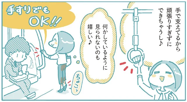 どこでもできるちょこっとストレッチ！脚・お腹・お尻を引き締める「足浮かせ運動」／30秒“ながら”やせストレッチ（6）
