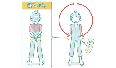 体の後ろで手を鳴らす