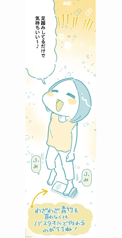  足踏みしてるだけで気持ちいい～