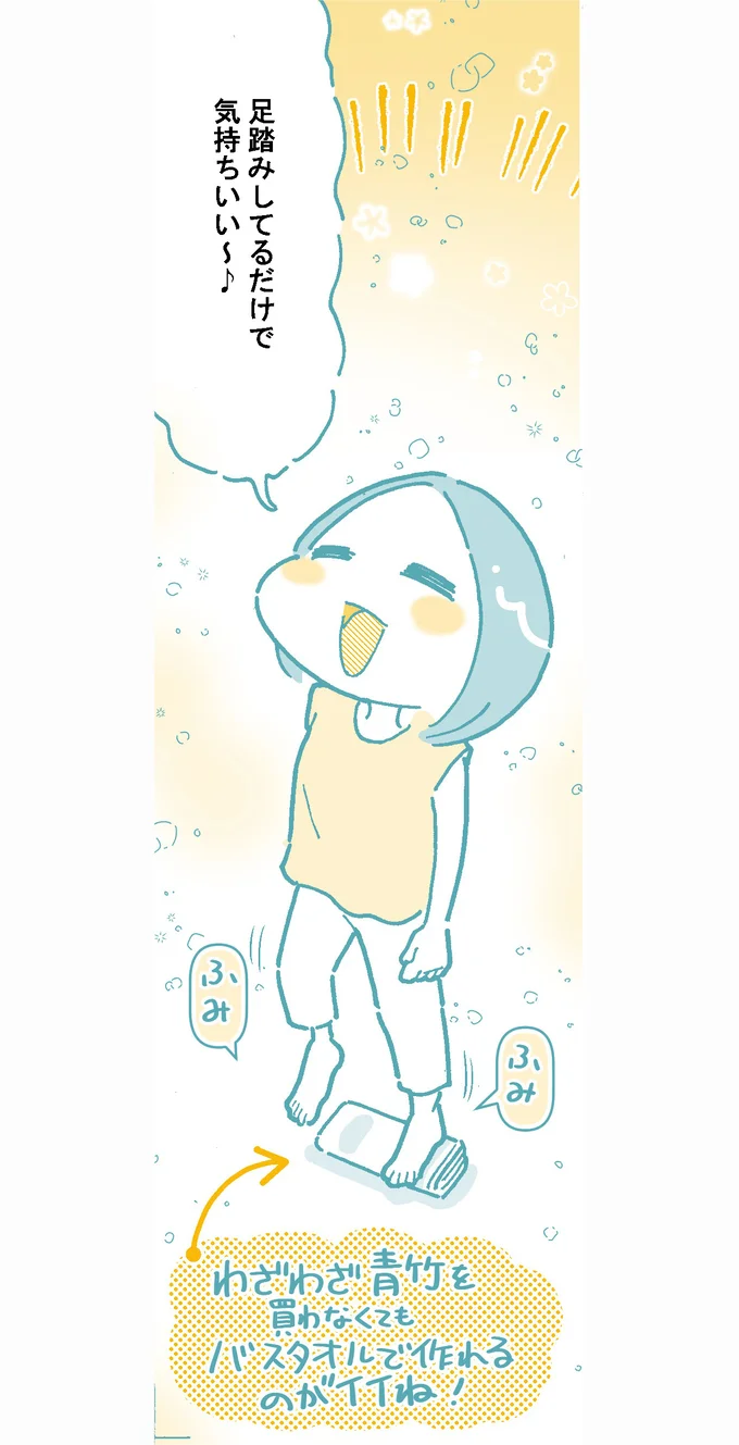  足踏みしてるだけで気持ちいい～
