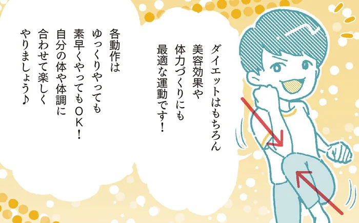 ちょっと頑張りたい時の筋トレ。カンタンにできて、全身に効くエクササイズは？／30秒“ながら”やせストレッチ（10）