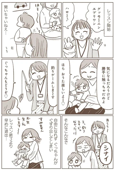 自由になれずぐっちゃんがぐずり出してしまい早めに退出