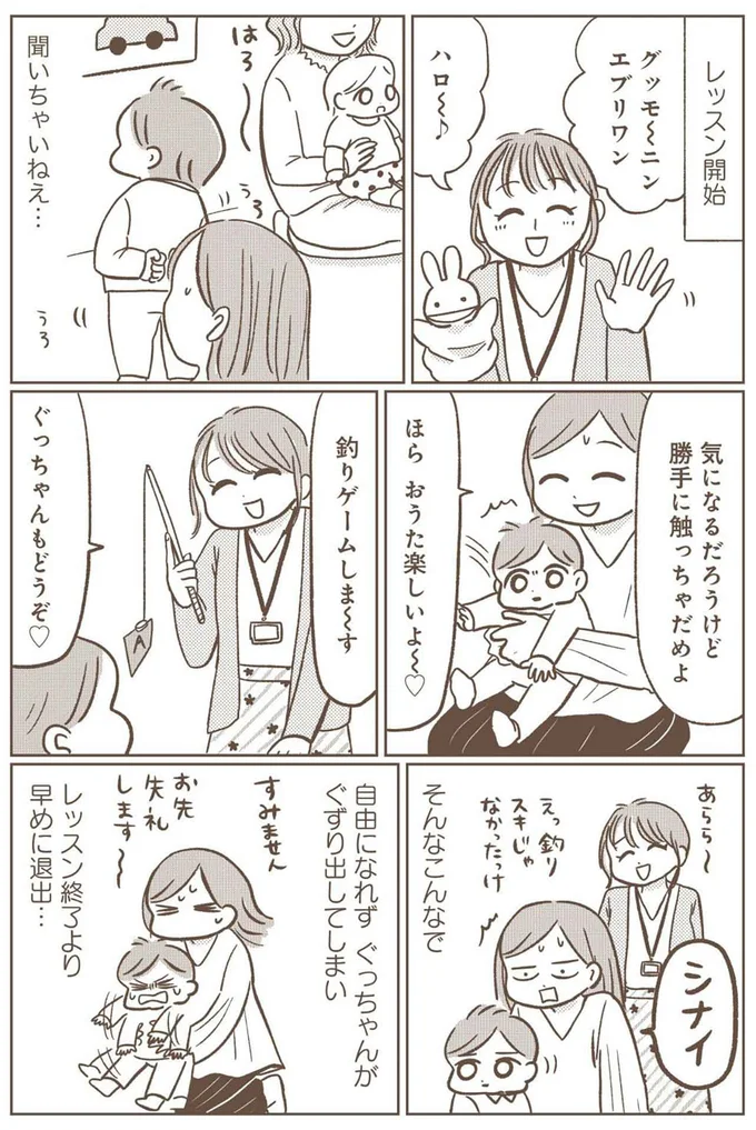 自由になれずぐっちゃんがぐずり出してしまい早めに退出