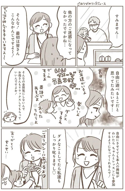 お母さんもリラックスしてもらっていいんですよぉ