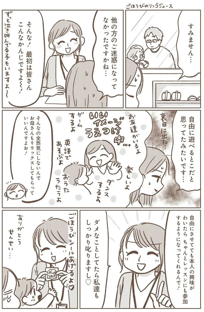 お母さんもリラックスしてもらっていいんですよぉ