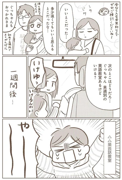 ぐっちゃんもおつかれさま
