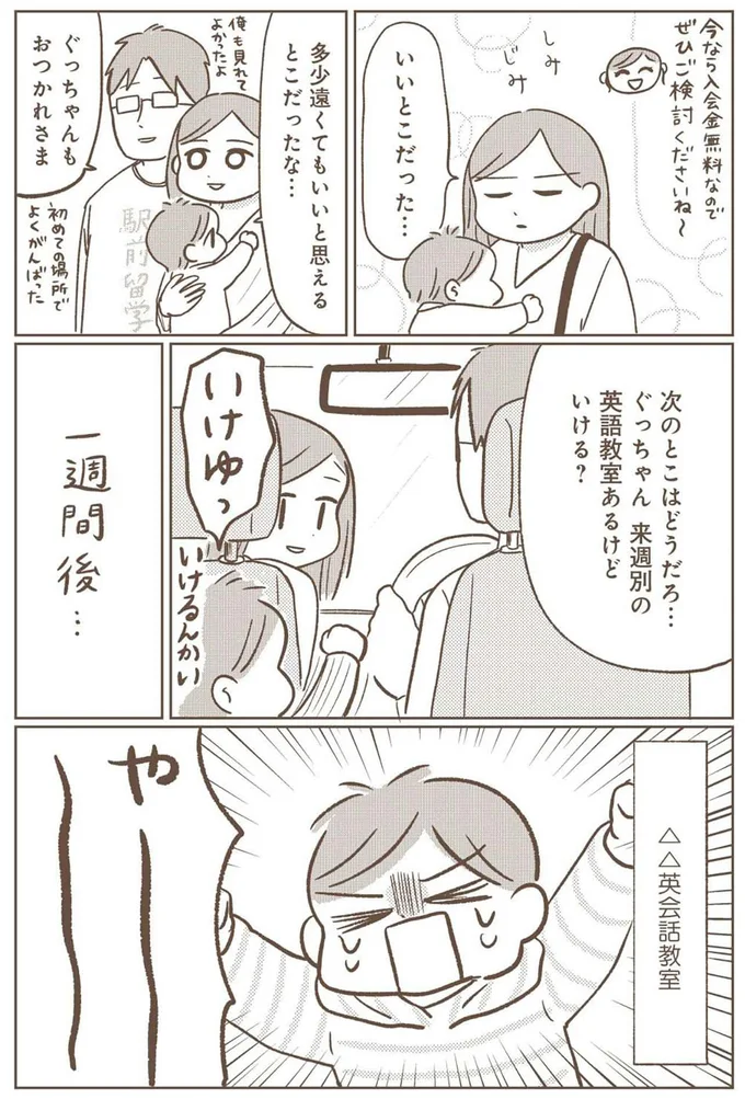 ぐっちゃんもおつかれさま