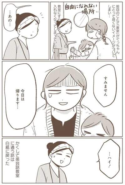 今日は帰ります...