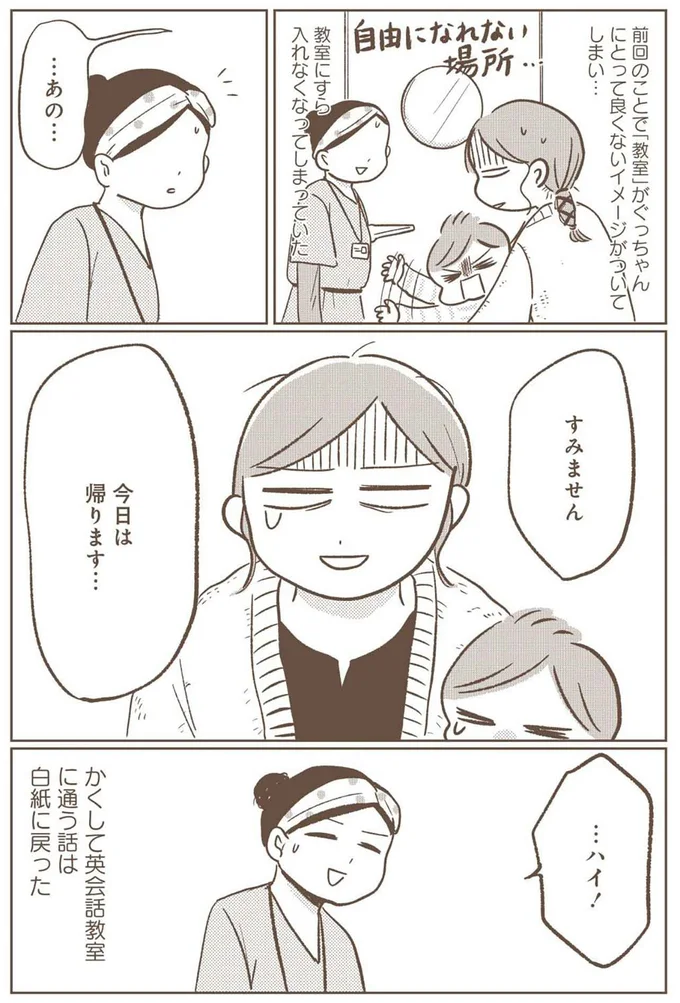 今日は帰ります...